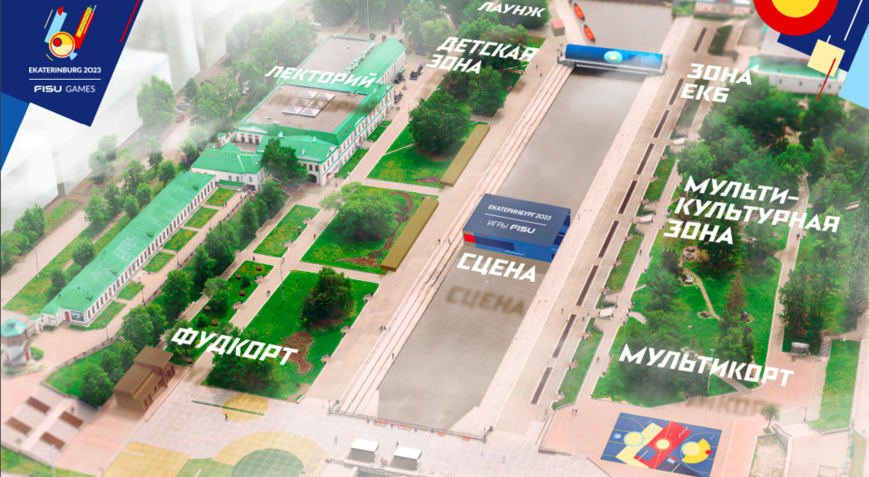 Рендеры проекта Парка Универсиады на Плотинке Рендеры проекта Парка Универсиады на Плотинке