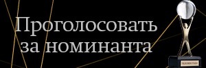 От них зависит развитие Нижегородской области. Выбираем «Человека года в промышленности» 1 От них зависит развитие Нижегородской области. Выбираем «Человека года в промышленности» 1