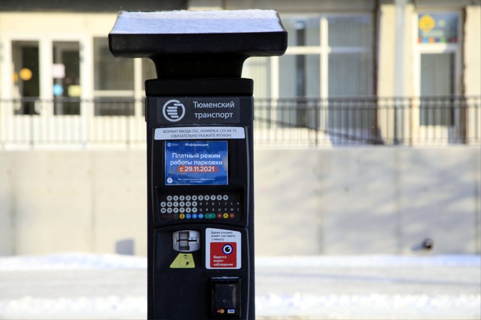 Паркоматы не так удобны, как приложение, уверяют в мэрии Паркоматы не так удобны, как приложение, уверяют в мэрии