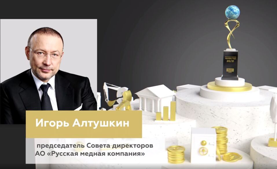 «Вместе нам все под силу, победим и пандемию». Как вручали премию «Человек года — 20/21» 40 «Вместе нам все под силу, победим и пандемию». Как вручали премию «Человек года — 20/21» 40