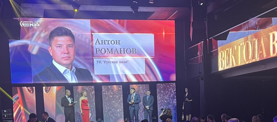 «Это моя первая победа. Чувство окрыленности». Как вручали премию «Человек года» 30 «Это моя первая победа. Чувство окрыленности». Как вручали премию «Человек года» 30