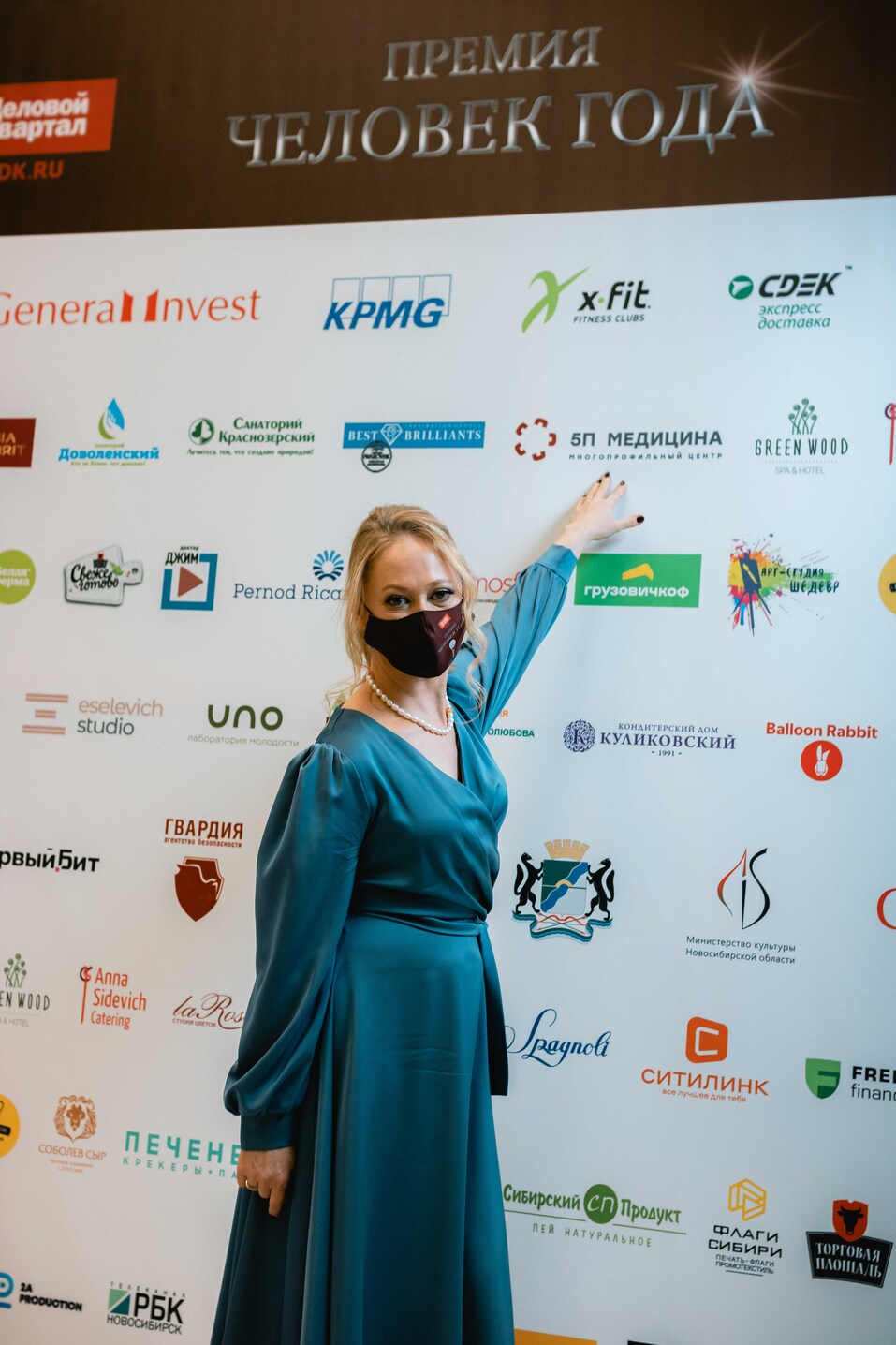 Человек года-2021 — как это было. ФОТО. Видеотрансляция 30 Человек года-2021 — как это было. ФОТО. Видеотрансляция 30