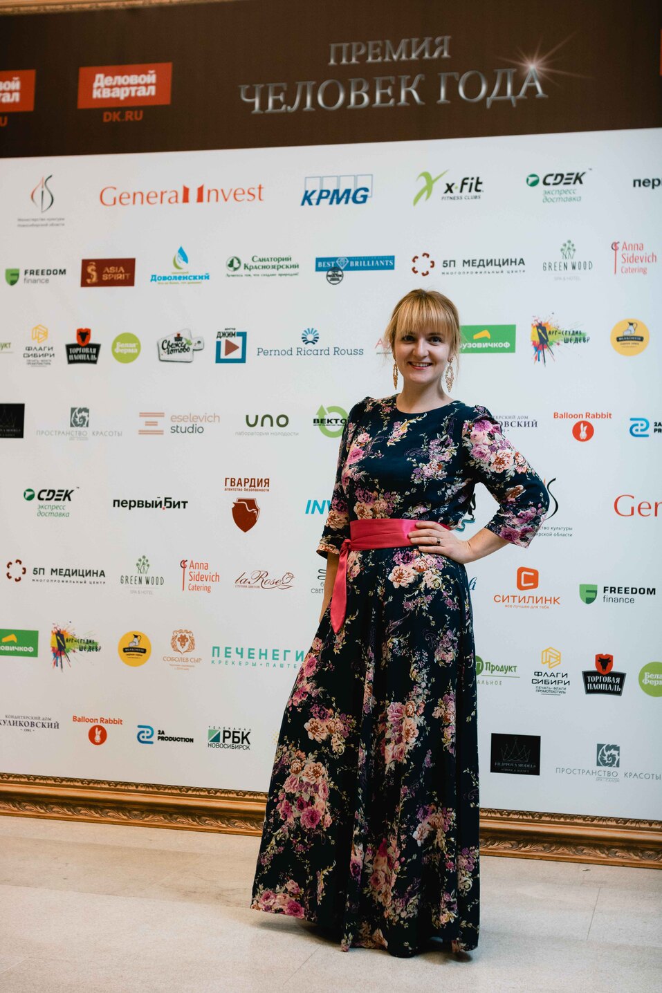 Человек года-2021 — как это было. ФОТО. Видеотрансляция 31 Человек года-2021 — как это было. ФОТО. Видеотрансляция 31