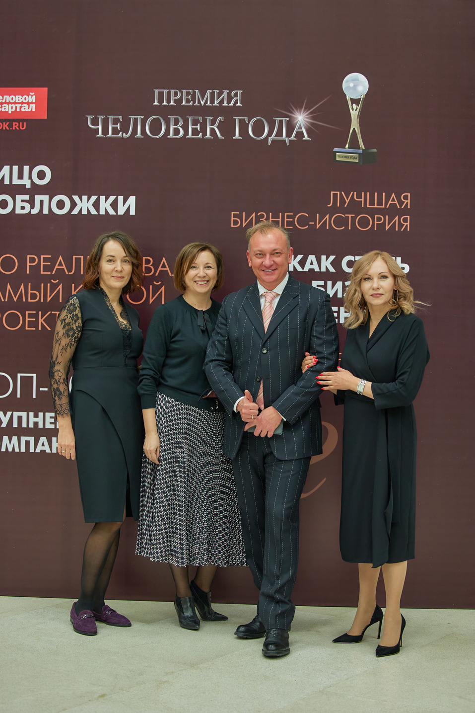 Человек года-2021 — как это было. ФОТО. Видеотрансляция 196 Человек года-2021 — как это было. ФОТО. Видеотрансляция 196