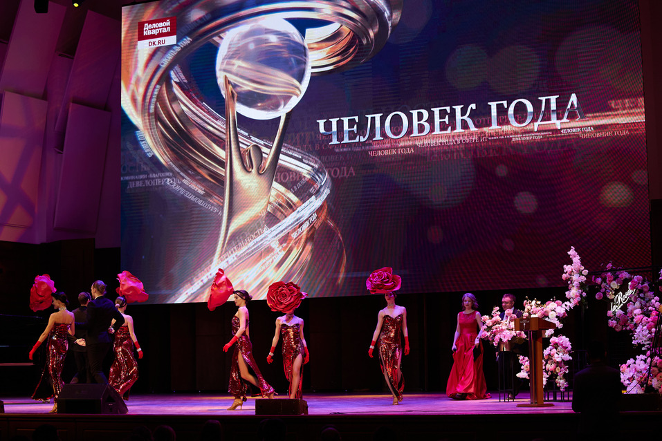 Человек года-2021 — как это было. ФОТО. Видеотрансляция 248 Человек года-2021 — как это было. ФОТО. Видеотрансляция 248