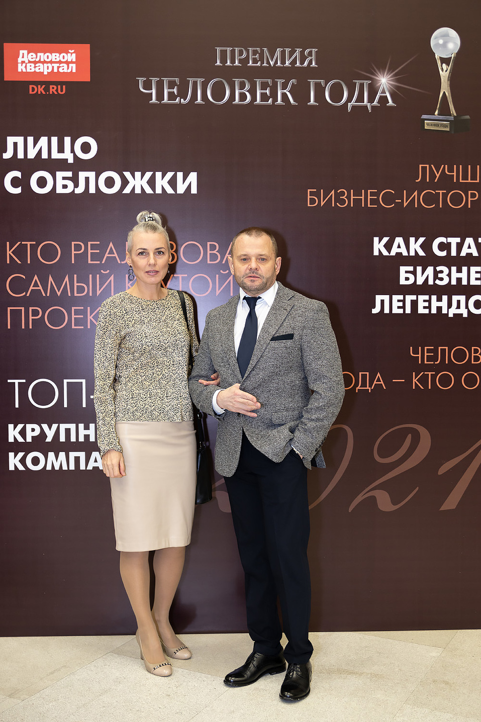 Человек года-2021 — как это было. ФОТО. Видеотрансляция 332 Человек года-2021 — как это было. ФОТО. Видеотрансляция 332