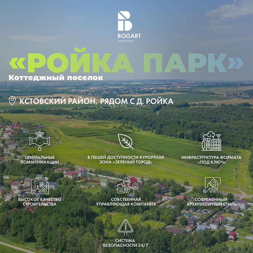 Коттеджный поселок бизнес-класса построят в Кстовском районе вблизи Зеленого города 3 Коттеджный поселок бизнес-класса построят в Кстовском районе вблизи Зеленого города 3