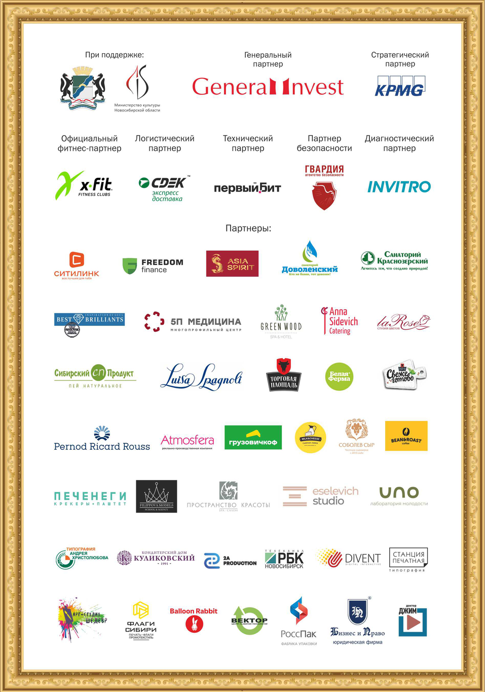 Человек года-2021 — как это было. ФОТО. Видеотрансляция 12 Человек года-2021 — как это было. ФОТО. Видеотрансляция 12