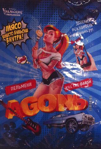 «Уральские пельмени» оштрафовали за мясо вместо бульона 2 «Уральские пельмени» оштрафовали за мясо вместо бульона 2