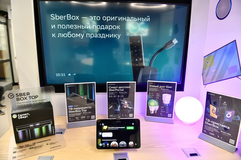 Зона SberDevices Зона SberDevices