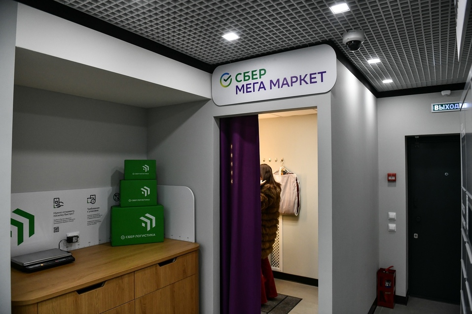 Примерочная и зона СберЛогистики Примерочная и зона СберЛогистики