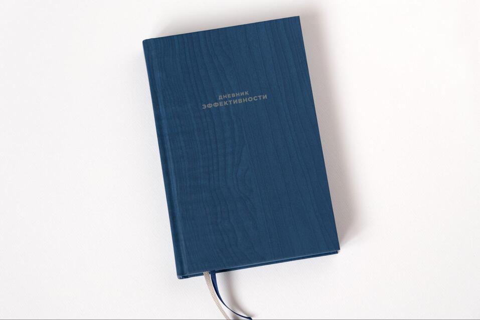 Что читать и куда писать в течение года? 11 лучших книг-ежедневников на 2022 год 10 Что читать и куда писать в течение года? 11 лучших книг-ежедневников на 2022 год 10