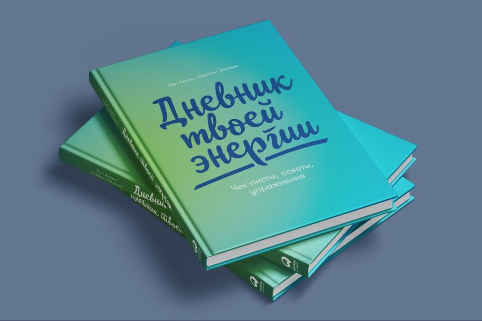 Что читать и куда писать в течение года? 11 лучших книг-ежедневников на 2022 год 8 Что читать и куда писать в течение года? 11 лучших книг-ежедневников на 2022 год 8