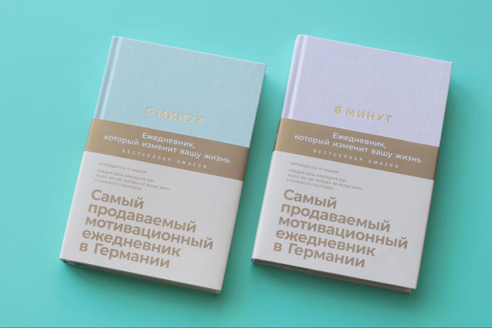 Что читать и куда писать в течение года? 11 лучших книг-ежедневников на 2022 год 3 Что читать и куда писать в течение года? 11 лучших книг-ежедневников на 2022 год 3