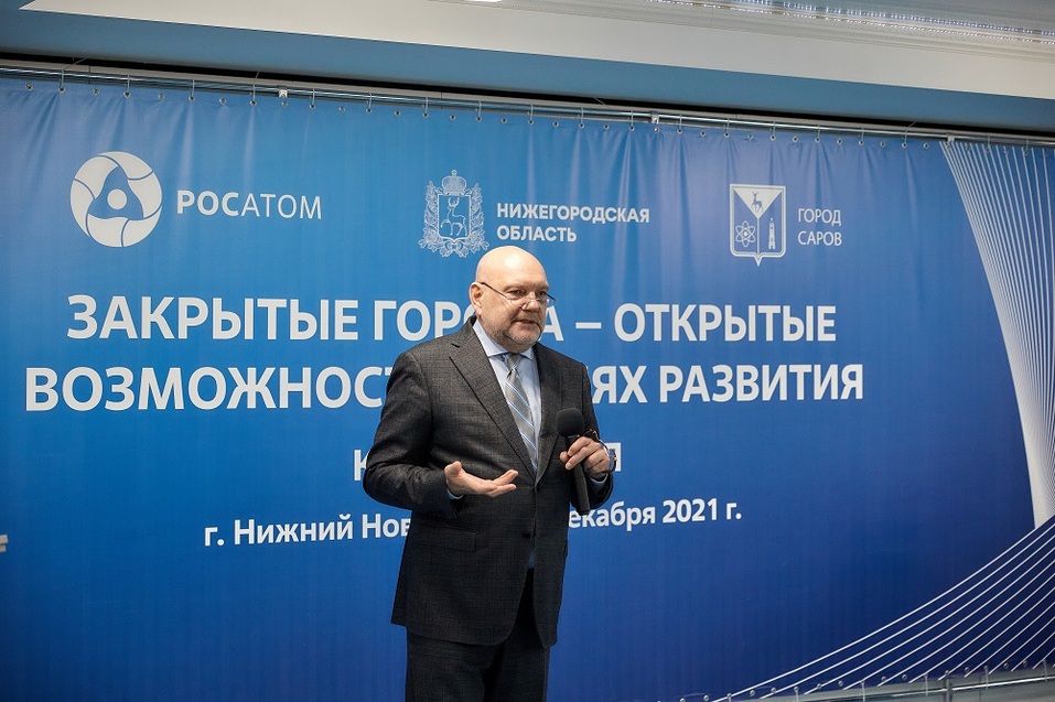 «Закрытый» Саров — город открытый для жизни и инвестирования 1 «Закрытый» Саров — город открытый для жизни и инвестирования 1