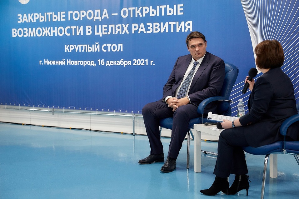 «Закрытый» Саров — город открытый для жизни и инвестирования 6 «Закрытый» Саров — город открытый для жизни и инвестирования 6