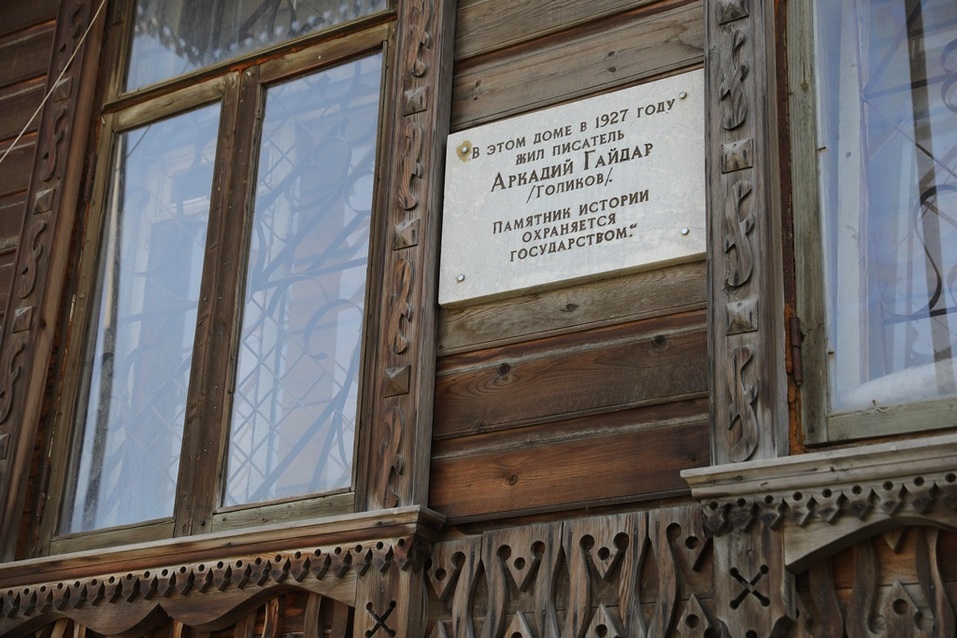 Мемориальная табличка на доме Мемориальная табличка на доме