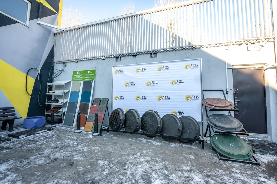 «СимВОЛ»: экотехнологии в благоустройстве 3 «СимВОЛ»: экотехнологии в благоустройстве 3