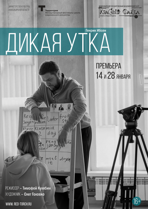 Что посмотреть в Новосибирске на каникулах. Афиша 5 Что посмотреть в Новосибирске на каникулах. Афиша 5