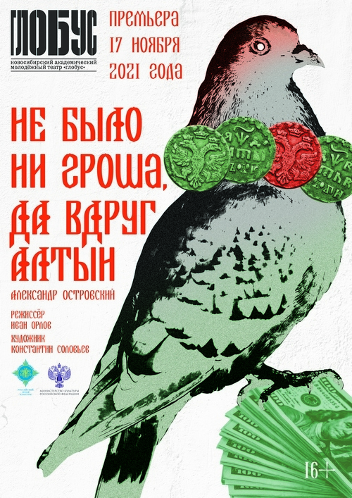 Что посмотреть в Новосибирске на каникулах. Афиша 7 Что посмотреть в Новосибирске на каникулах. Афиша 7