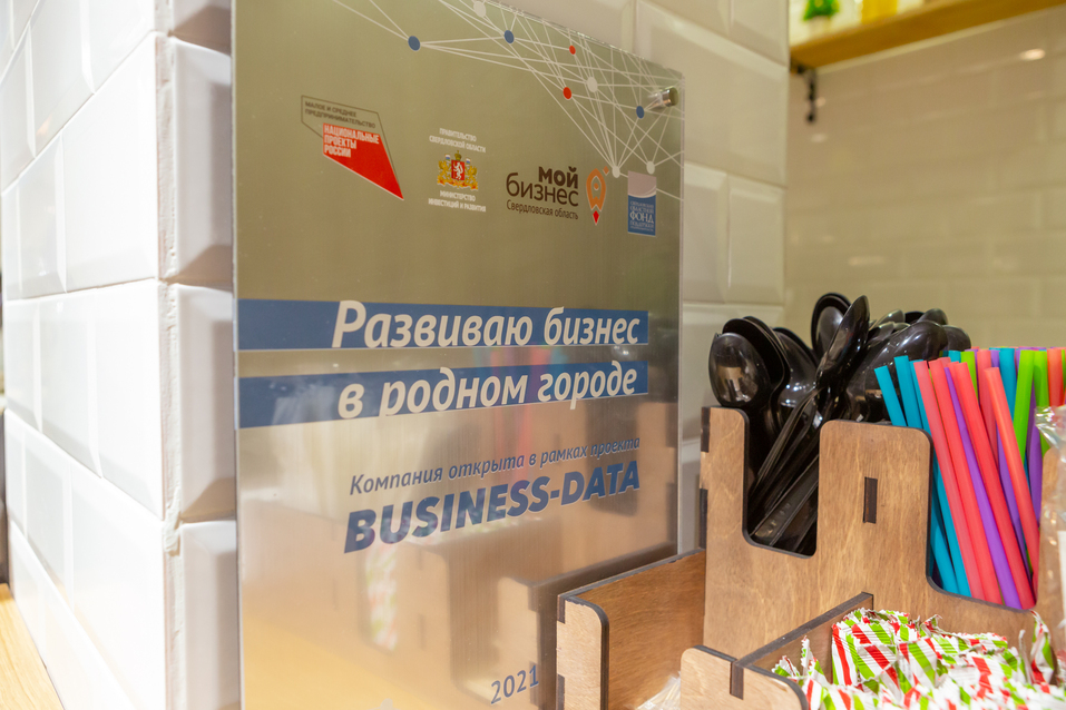 Открыть бизнес с big data. Инструменты, помогающие развиваться предпринимателям региона 2 Открыть бизнес с big data. Инструменты, помогающие развиваться предпринимателям региона 2