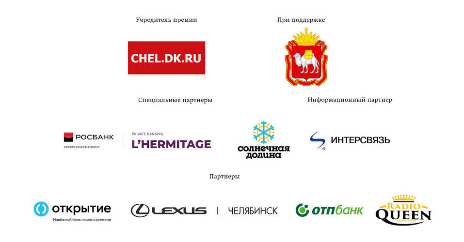 «Человек года-2022»: прием заявок открыт 1 «Человек года-2022»: прием заявок открыт 1