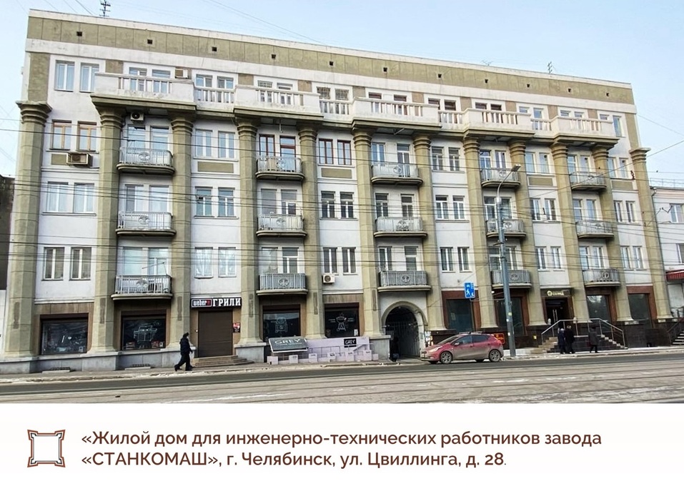 Под охрану попадут девять известных исторических зданий Южного Урала 1 Под охрану попадут девять известных исторических зданий Южного Урала 1