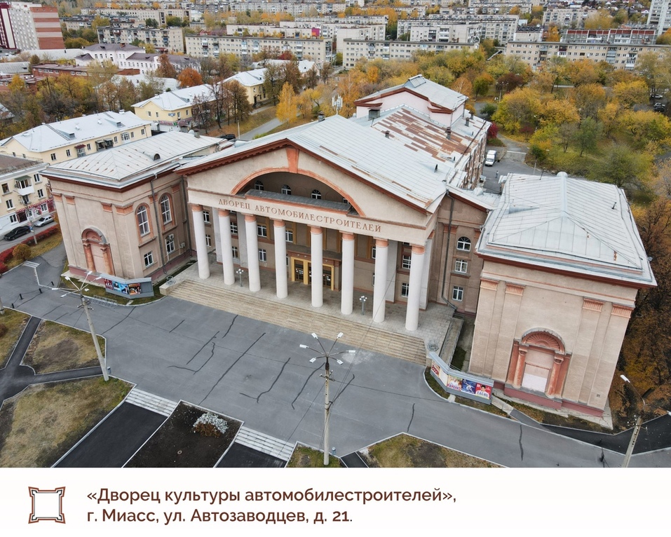Под охрану попадут девять известных исторических зданий Южного Урала 7