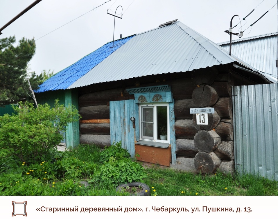 Под охрану попадут девять известных исторических зданий Южного Урала 8