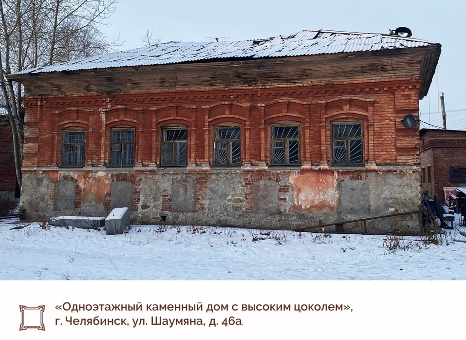 Под охрану попадут девять известных исторических зданий Южного Урала 4