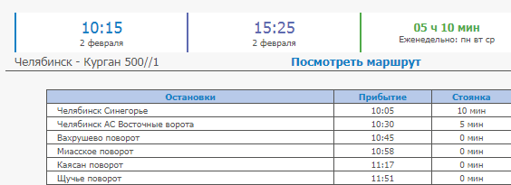 Новый автовокзал в Челябинске начнёт работу 1 февраля 3 Новый автовокзал в Челябинске начнёт работу 1 февраля 3