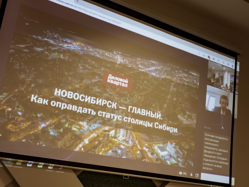 Новосибирск — главный: как оправдать статус столицы Сибири? 1
