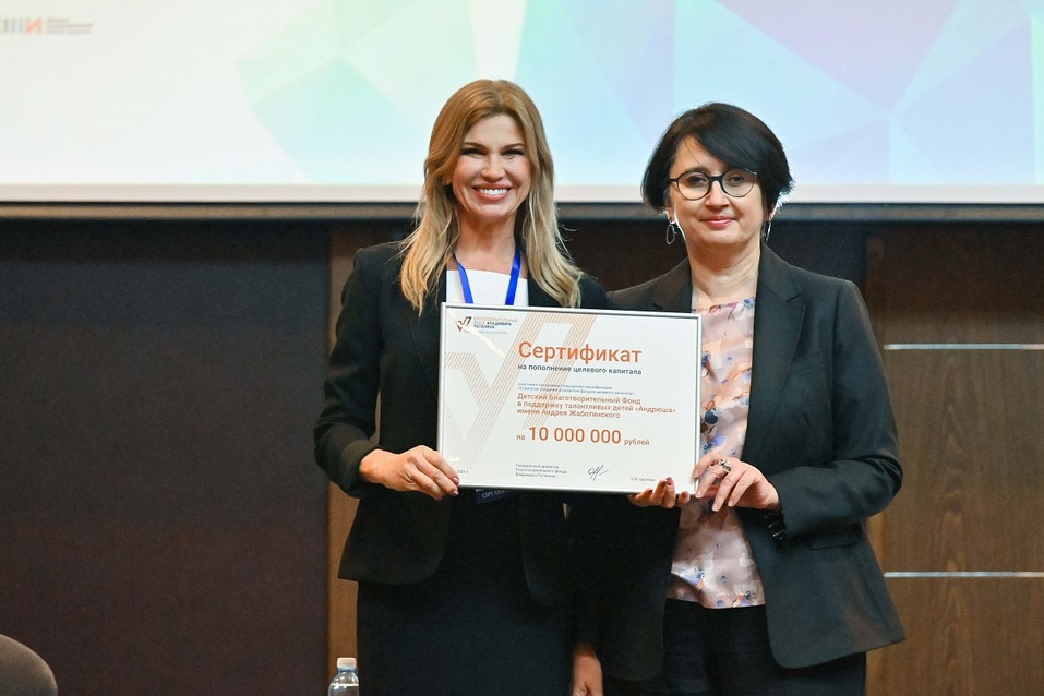 Фонд Потанина сделал взнос 10 млн рублей в эндаумент Детского фонда «Андрюша» 5 Фонд Потанина сделал взнос 10 млн рублей в эндаумент Детского фонда «Андрюша» 5