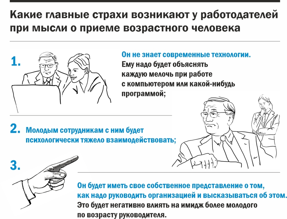 «Давайте опираться на профессионалов 50+ и достойно оплачивать их труд» 1 «Давайте опираться на профессионалов 50+ и достойно оплачивать их труд» 1