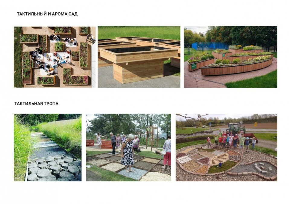 В центре Челябинска обустроят мини-парк с арома-садом и сенсорным лабиринтом 2 В центре Челябинска обустроят мини-парк с арома-садом и сенсорным лабиринтом 2