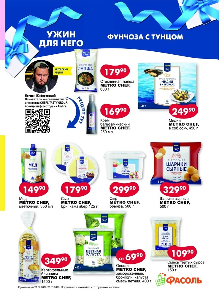 Как порадовать и защитников, и прекрасных дам гастрономическими шедеврами? 1 Как порадовать и защитников, и прекрасных дам гастрономическими шедеврами? 1