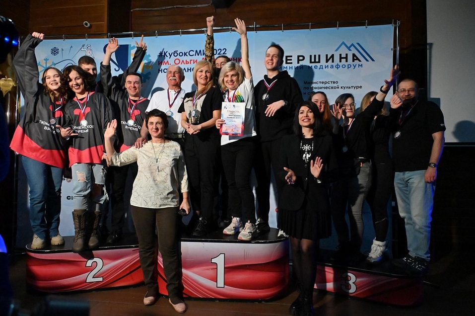 Кубок СМИ объединяет медиасообщество 11 Кубок СМИ объединяет медиасообщество 11