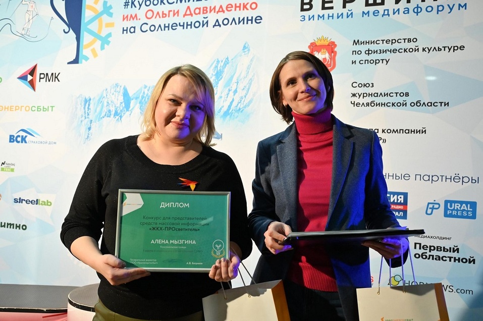 Кубок СМИ объединяет медиасообщество 15 Кубок СМИ объединяет медиасообщество 15