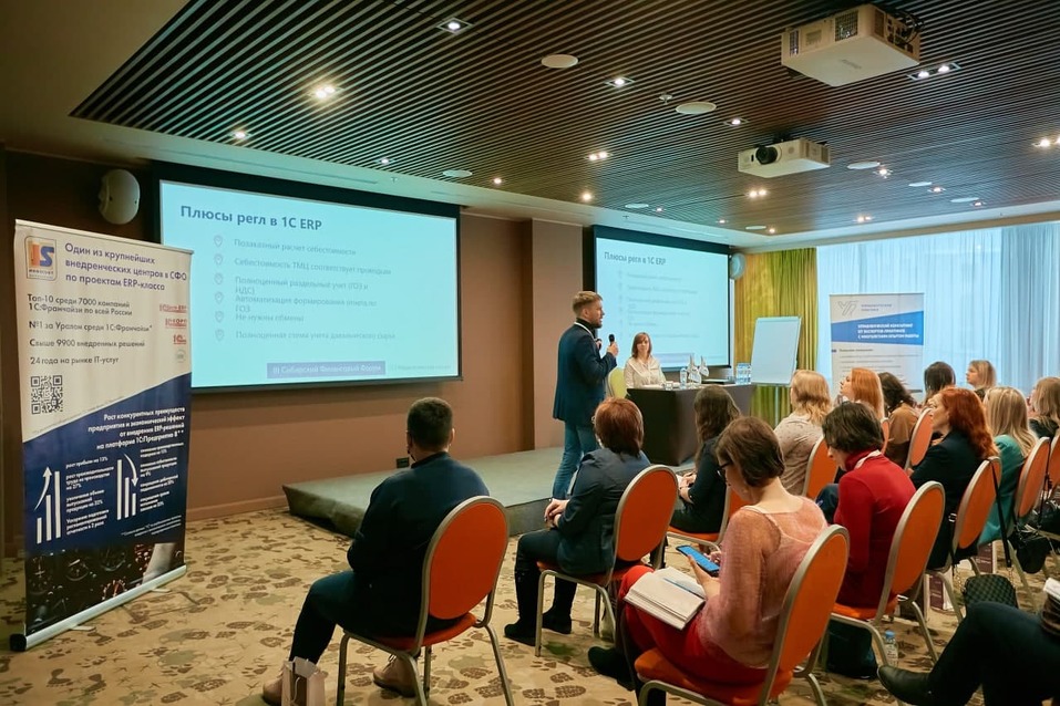 Не скучно о финансах. Завершился третий Сибирский финансовый Форум 1 Не скучно о финансах. Завершился третий Сибирский финансовый Форум 1