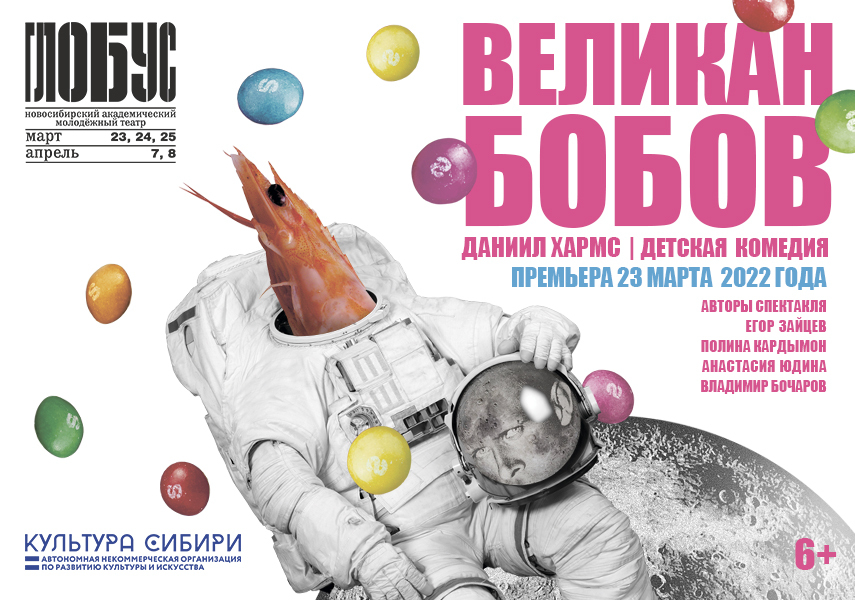 Гэтсби, Хармс, Довлатов, Гоголь — с кем познакомится Новосибирск в марте  6 Гэтсби, Хармс, Довлатов, Гоголь — с кем познакомится Новосибирск в марте  6