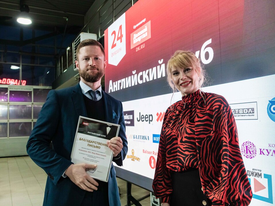 Английский клуб-2022. ФОТООТЧЕТ 197 Английский клуб-2022. ФОТООТЧЕТ 197