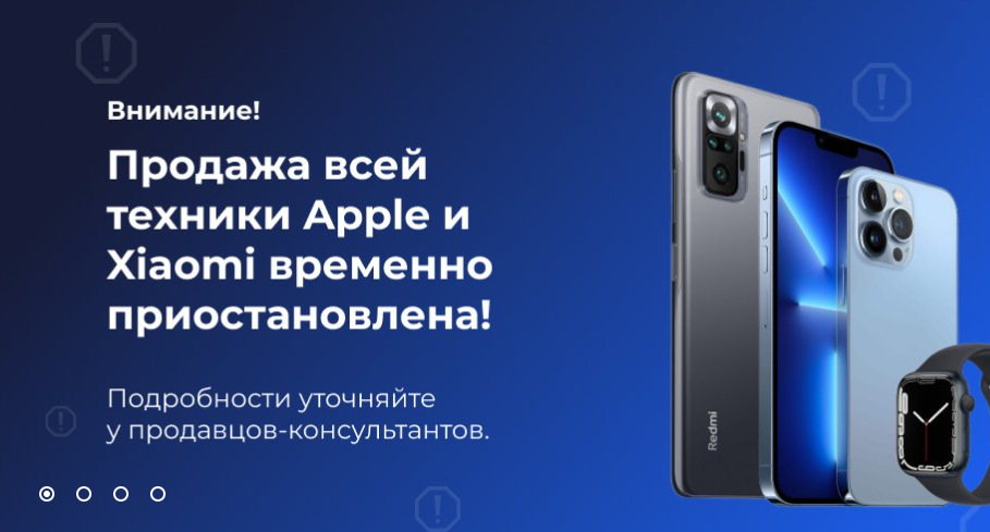 В Челябинске приостановили продажи смартфонов 2 В Челябинске приостановили продажи смартфонов 2