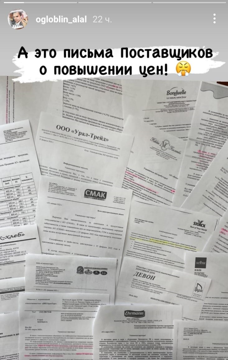 Свердловское УФАС выдало предостережение владельцу сети супермаркетов «Елисей» 1