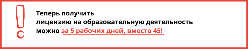 Новое в лицензировании. Какие изменения вступили в силу с 1 марта? 1 Новое в лицензировании. Какие изменения вступили в силу с 1 марта? 1
