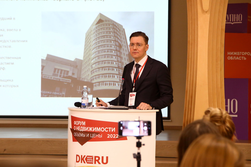 «Вторичка сходит с ума. Новостройки дорожают». Главное с «Форума о недвижимости» 11 «Вторичка сходит с ума. Новостройки дорожают». Главное с «Форума о недвижимости» 11