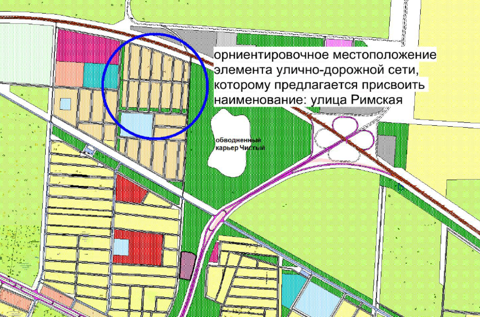 Улица, которую предлагается назвать Римской Улица, которую предлагается назвать Римской