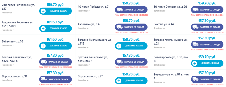 Где в Челябинске можно купить пропавшие с рынка лекарства? 1 Где в Челябинске можно купить пропавшие с рынка лекарства? 1