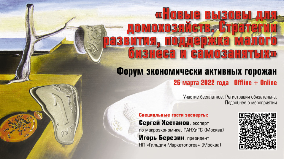 Экономика, санкции и личные финансы. Шесть экспертов ответят на главные вопросы 1 Экономика, санкции и личные финансы. Шесть экспертов ответят на главные вопросы 1