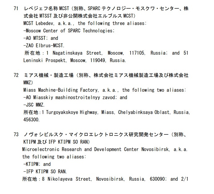 Обанкротившийся оборонный завод в Челябинской области попал под японские санкции 1 Обанкротившийся оборонный завод в Челябинской области попал под японские санкции 1