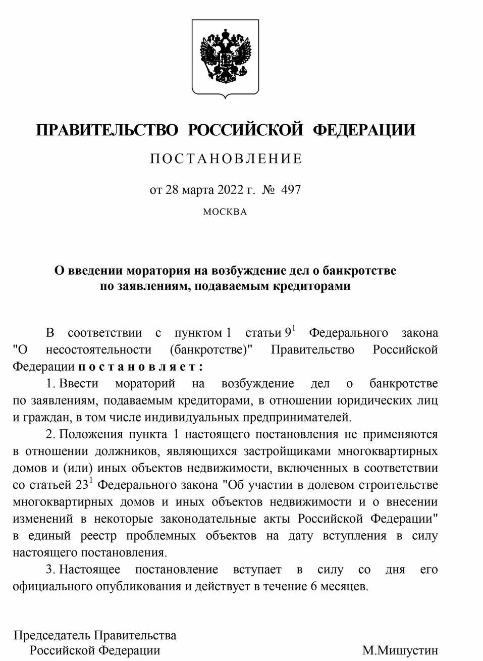 Документ опубликован Документ опубликован